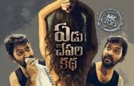 టాలీవుడ్ లొ సంచ‌నాలు క్రియోట్ చేస్తున్న‌