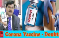 Corona Vaccine - Doubts | కరోనా వ్యాక్సిన్ - అపోహలు | Padmasri Dr. kutikuppala Surya Rao