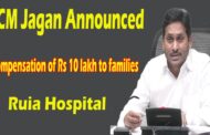 CM Jagan Announced Compensation of Rs 10 lakh to families Tirupathi Ruia Hospital Vizagvision