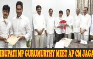 Tirupati MP Gurumurthy Meet AP CM Jagan at Camp office Vizagvision