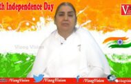 Importance of Independence Day | BK Rameswari Akkayya | Visakhapatnam | Vizagvision