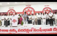 LIVE || Pawan Kalyan || విశాఖ ఉక్కు పరిరక్షణ కోసం జనసేనాని సంఘీభావ దీక్ష || Courtsey JanaSena Party