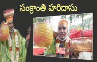 Sankranthi Celebrations | HARIDASU | Lifestyle |  Respect Our culture | Visakhapatnam | Vizagvision