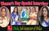 International Women's Day | Special Interview | Disha Sub inspector of police | Uyyala Rupavathi