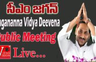 Live | Jagananna Vidya Deevena CM will be Disbursing Financial Assistance to Students Courtsey I&PR