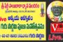#Live | Guru Poornami | Sri Shirdi Saibaba Dhyana Mandiram | Rly New Colony | Visakhapatnam