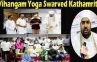 Vihangam Yoga Swarved Kathamrit and dhyan by Sant Pravar Shri Vigyan Devji Maharaj visakhapatnam