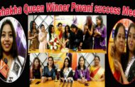 Miss Vishakha Queen Winner Pavani success Meet Visakhapatnam Vizag Vision