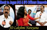 Big Shock to Jagan IAS & IPS Officers removing Election Commission JD Lakshmi narayana Visakhapatnam