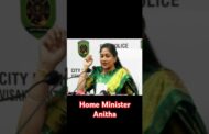 Home Minister మీద టార్గెట్ చేయడం మంచిది కాదు #vizagvision #news #ytshots #shots