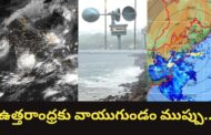 #Live ఉత్తరాంధ్రకు వాయుగుండం ముప్పు | అతిభారీ, కోస్తాంధ్రకు భారీ వర్షము | Visakhapatnam  Vizagvision