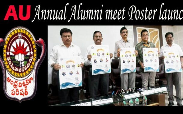 Andhra University Annual Alumni meet Poster launch on 7th Dec in visakhapatnam Vizag Vision