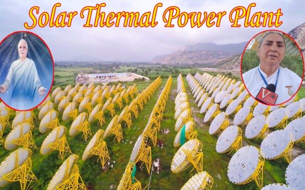 Brahma Kumaris Solar Thermal Power Plant Mount Abu Vizagvision