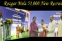 Rozgar Mela 51,000 new recruits appointment letters in visakhapatnam Vizag Vision