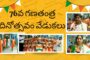 76వ గణతంత్ర దినోత్సవం వేడుకలు Sun school by శ్రీ వెంకటన్నమాచార్య సేవా ట్రస్ట్ Visakhapatnam