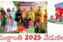 Sankranti 2025 celebration by wisdom valley school Visakhapatnam Vizag Vision