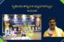 శృతిలయ తాళ్ళపాక అన్నమాచార్యుల వారి జయంతి సాంస్కృతిక, భక్తి, లలిత సంగీత పోటీలు Visakhapatnam