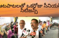 MGT 2.0 ఆటపాటలతో ఒకరోజు సీనియర్ సిటిజన్స్ A Day Out for Senior Citizens in Visakhapatnam Vizagvision