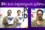 21న కంచి విశ్వవిద్యాలయ ప్రవేశాలు Visakhapatnam Vizag vision